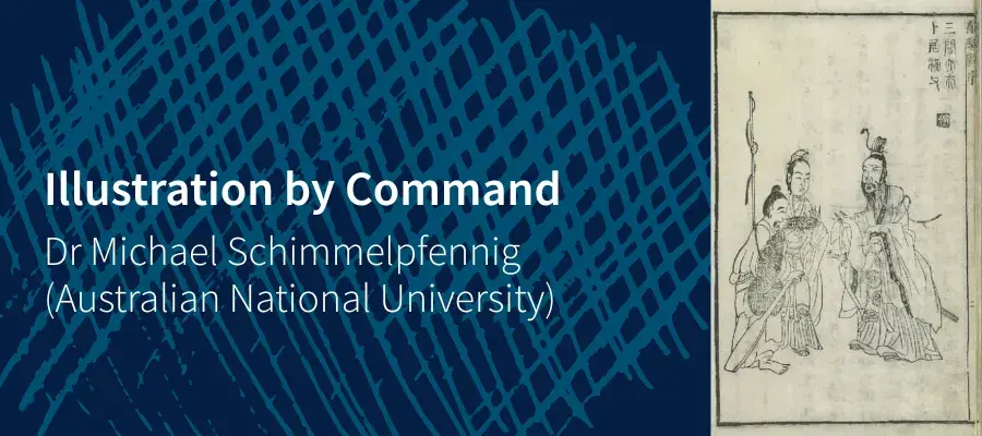 a blue background with lighter blue hatching and a traditional Japanese illustration of four men overlaid, along with title and speaker info