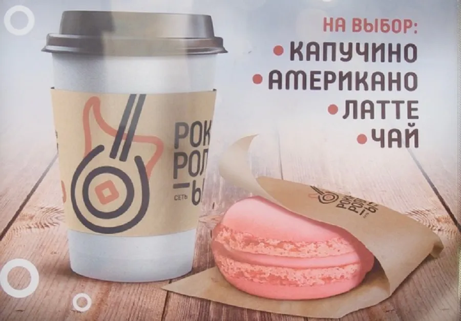 Russian cafe menu