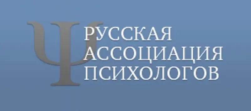 The Way: Russian association of psychotherapists in the UK