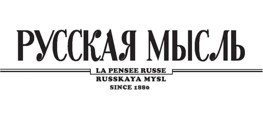 Russkaya Mysl