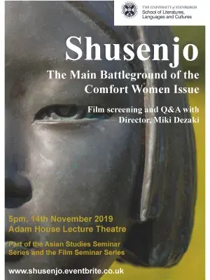 Poster of a event on comfort women
