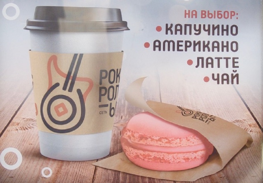 Russian cafe menu